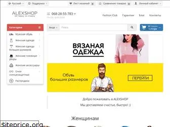 alexshop.com.ua