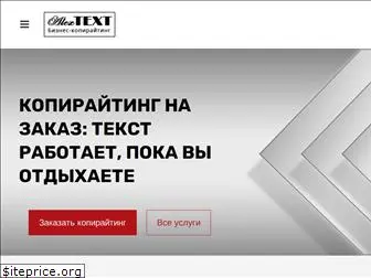 alextext.com