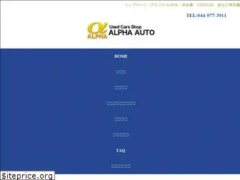 alfa-car.co.jp
