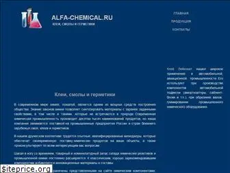 alfa-chemical.ru
