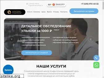alfa-clinic.ru