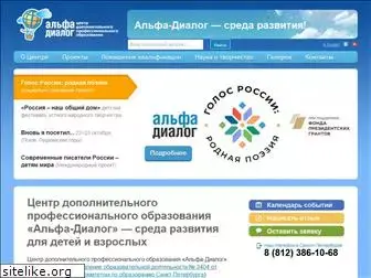alfa-dialog.ru