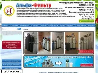 alfa-filter.ru