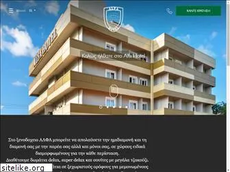 alfa-hotel.gr