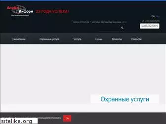 alfa-inform.ru