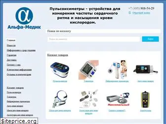 alfa-medik.ru