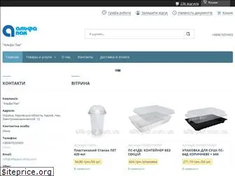 alfa-pak.com.ua