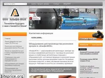 alfa-rezina.ru