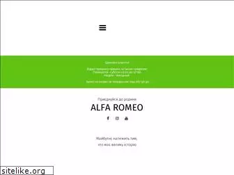 alfa-romeo.kiev.ua