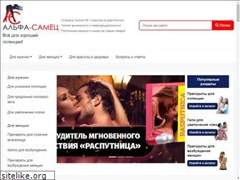 alfa-samec.ru