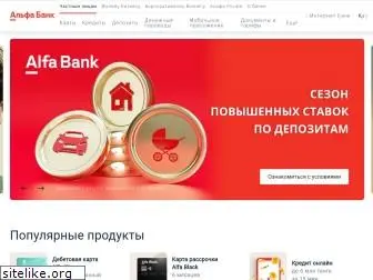 alfabank.kz