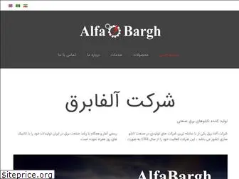 alfabargh.com