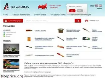 alfacable.ru