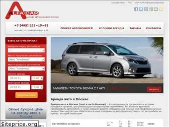 alfacar.ru