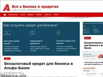 alfacreditbank.ru