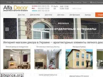 alfadecor.com.ua