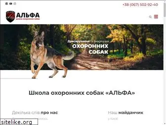 alfadog.com.ua