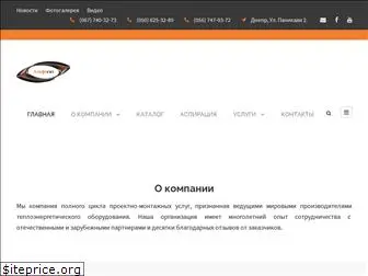 alfagaz.com.ua