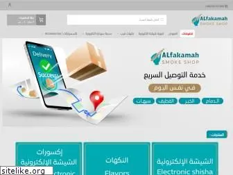 alfakamah.com