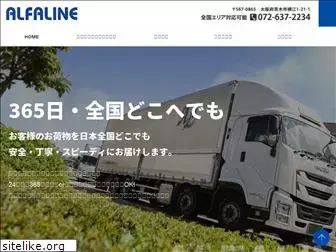 alfaline.co.jp