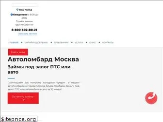 alfalombard.ru