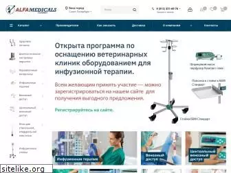 alfamedicals.ru