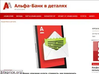 alfamybank.ru