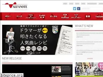 alfanote.jp