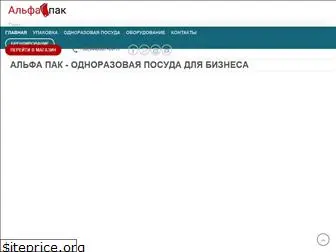 alfapack.com.ua