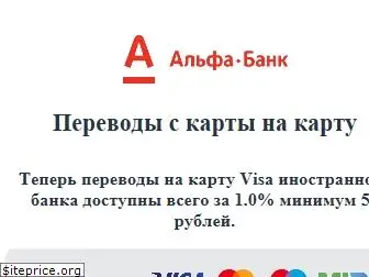 alfaportal.ru