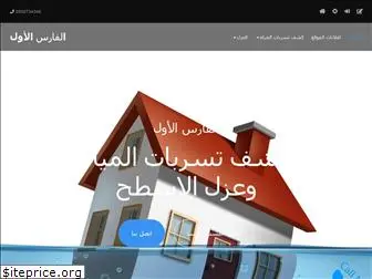 alfaresalawal.com