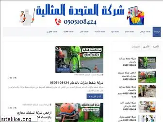 alfaris-aleurbaa.com