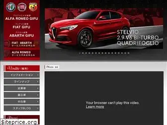 alfaromeo-gifu.co.jp