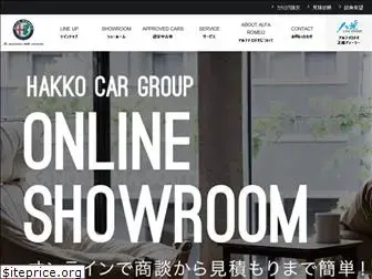 alfaromeo-hakko.co.jp