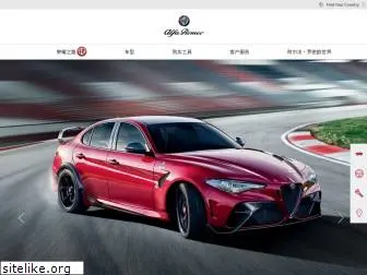 alfaromeo.com.cn