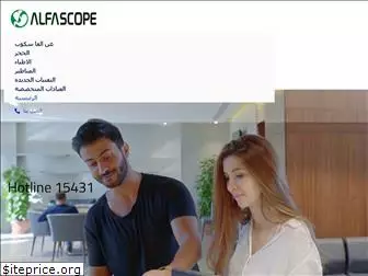 alfascope.com