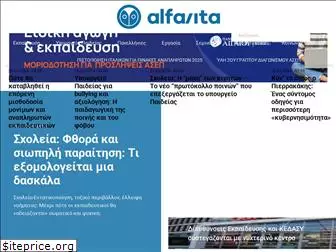 www.alfavita.gr website price