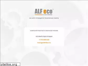 alfeco.ru