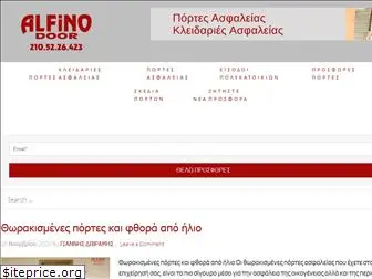 alfinodoorblog.gr