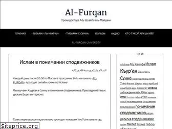 alfurqan.online