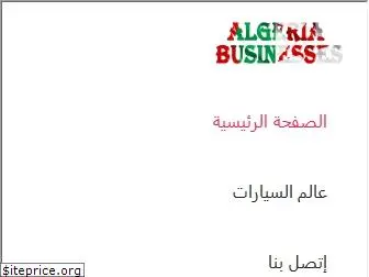 algeriabusinesses.com