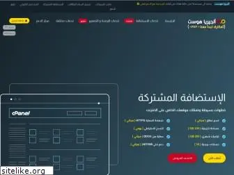 algeriahost.com