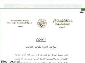 algerianembassy-saudi.com