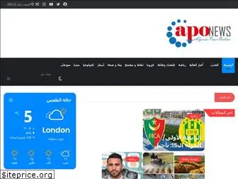 algeriapressonline.com