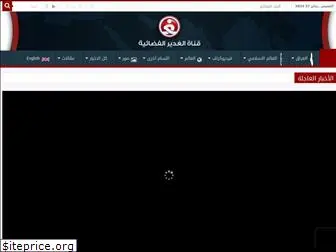 alghadeertv.net