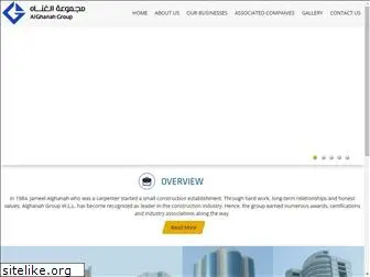 alghanah.com