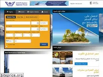 alghanimtravel.com