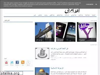 alghatal3arabi.blogspot.com
