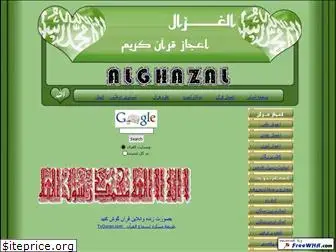 alghazal.6te.net