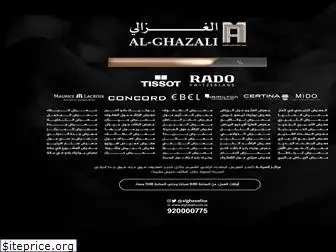 alghazali.com.sa